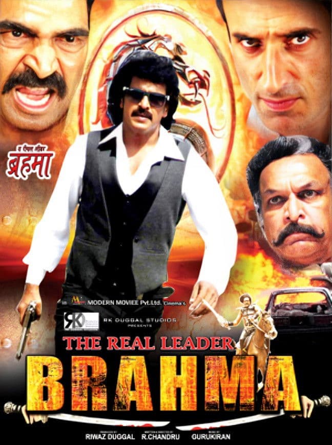 Brahma backdrop