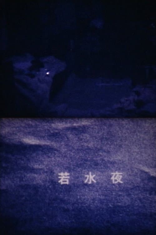WAKAMIZUYA backdrop