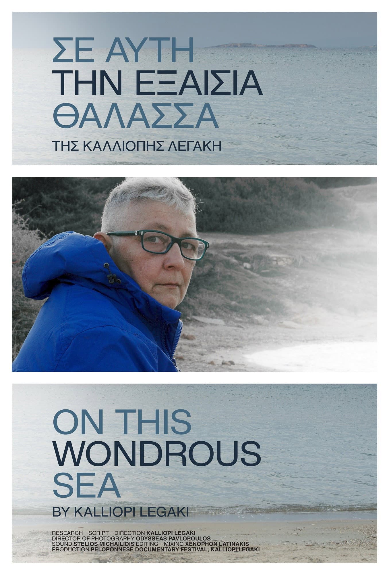 On This Wondrous Sea backdrop