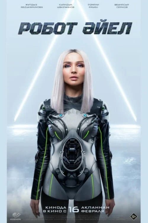 The Female Robot backdrop