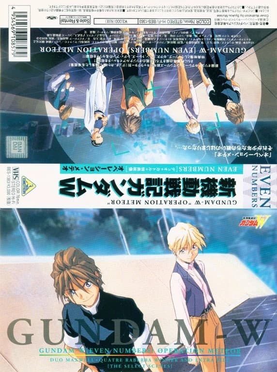 Mobile Suit Gundam Wing: Operation Meteor I EVEN NUMBERS backdrop