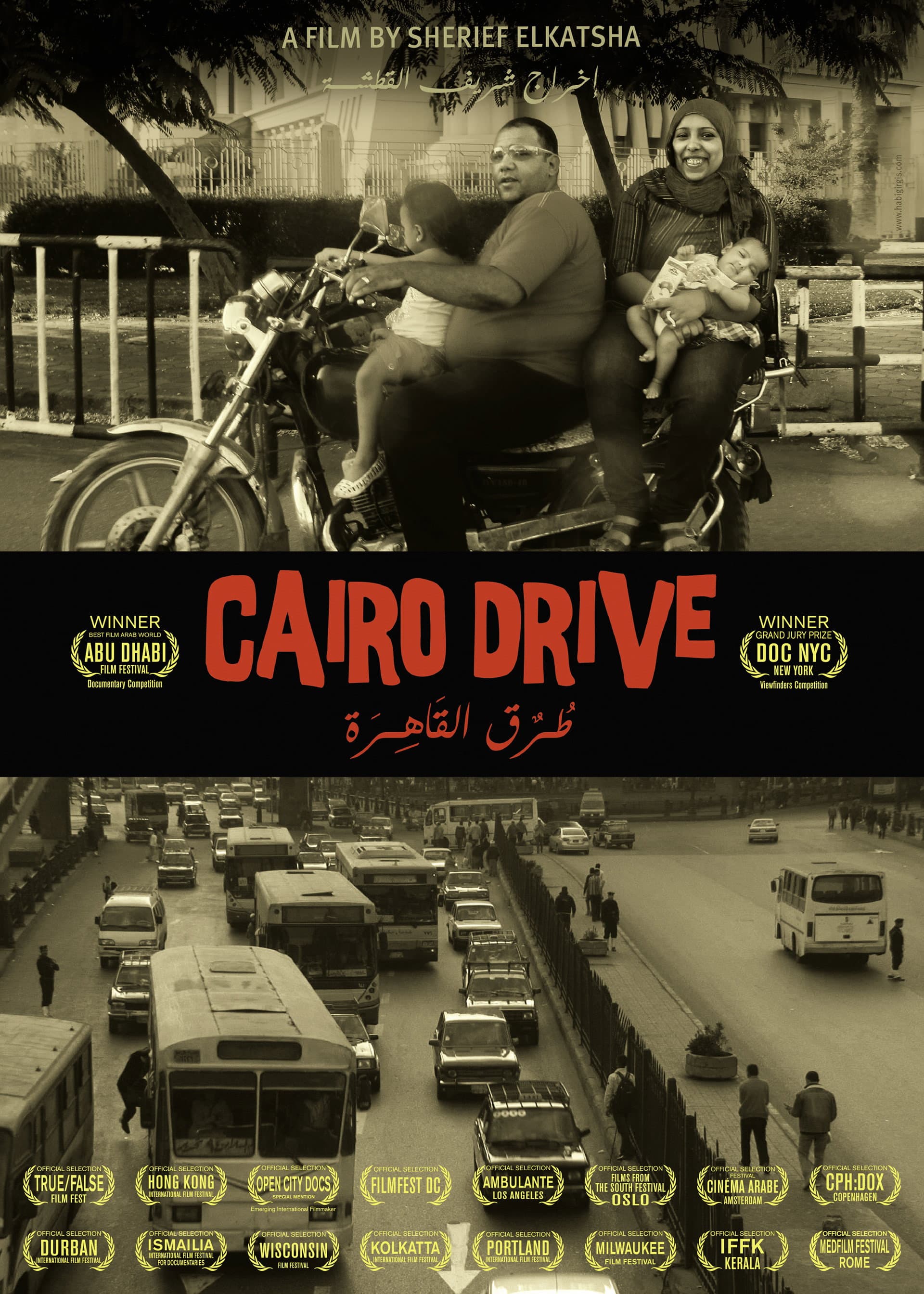 Cairo Drive backdrop