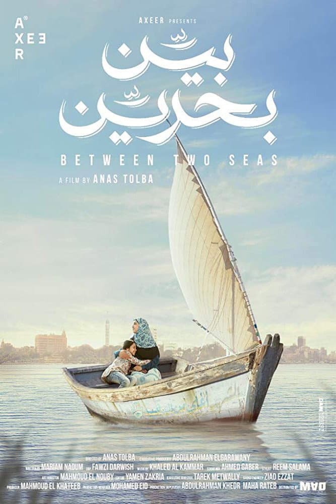 Between Two Seas backdrop