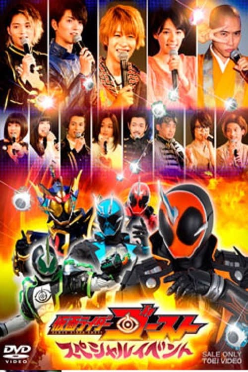 Kamen Rider Ghost: Special Event backdrop