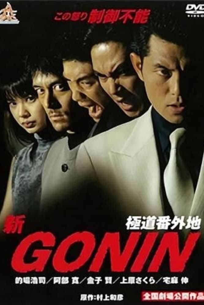 Shin Gonin backdrop