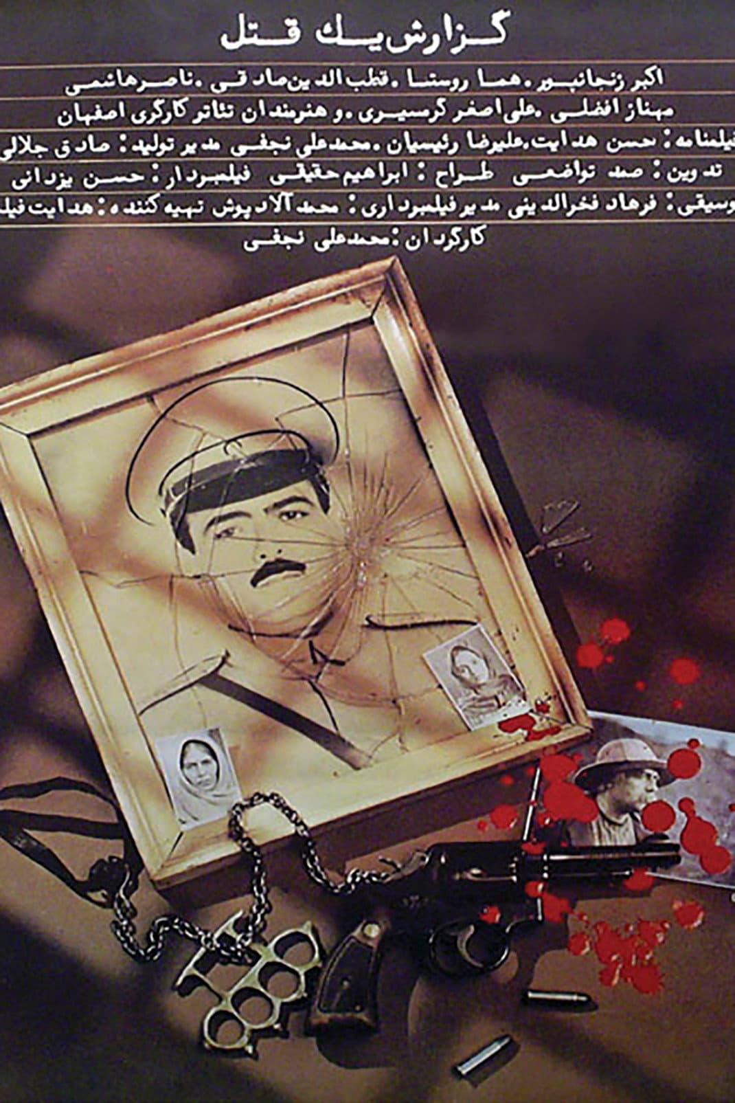 A Report on a Murder backdrop