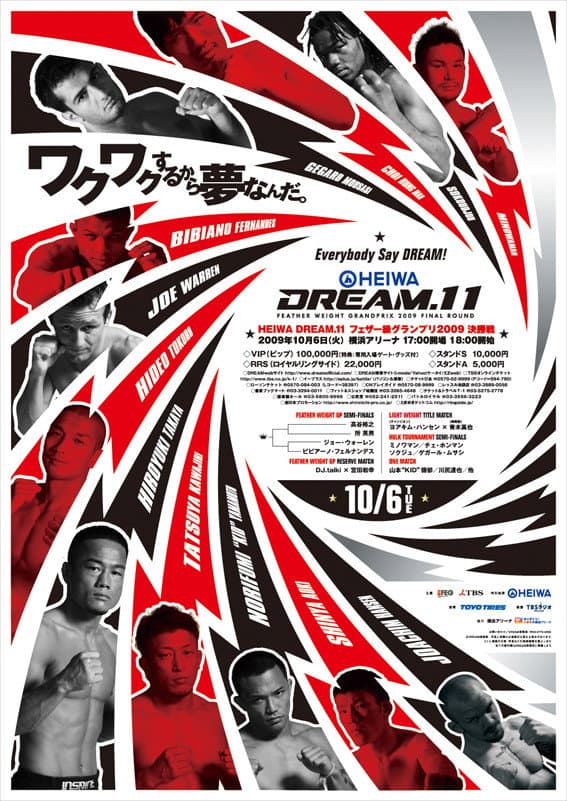 DREAM 11 backdrop