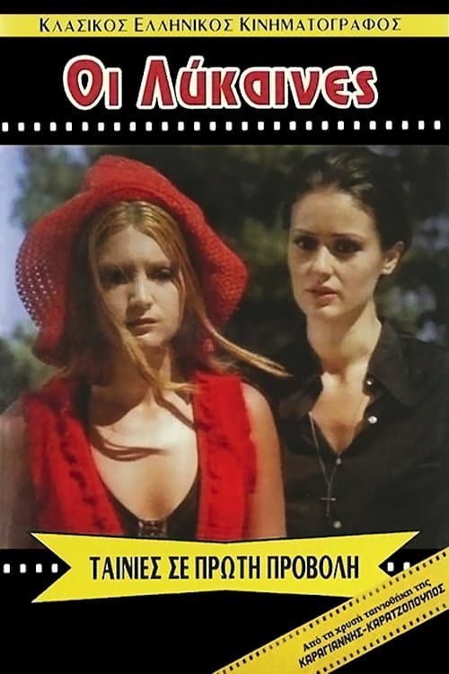 Lesbian August backdrop