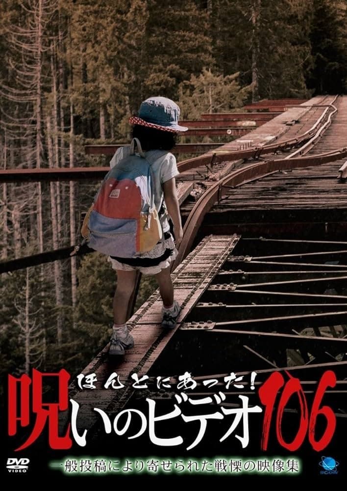 Honto Ni Atta! Noroi No Video 106 backdrop