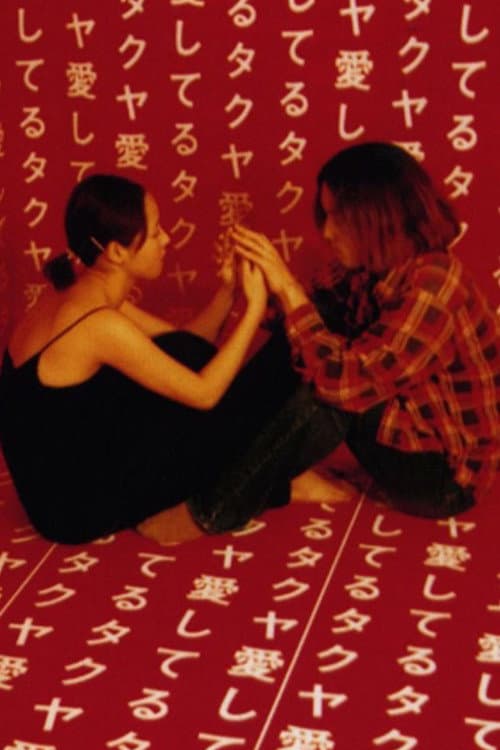 Short Cut Lovers backdrop