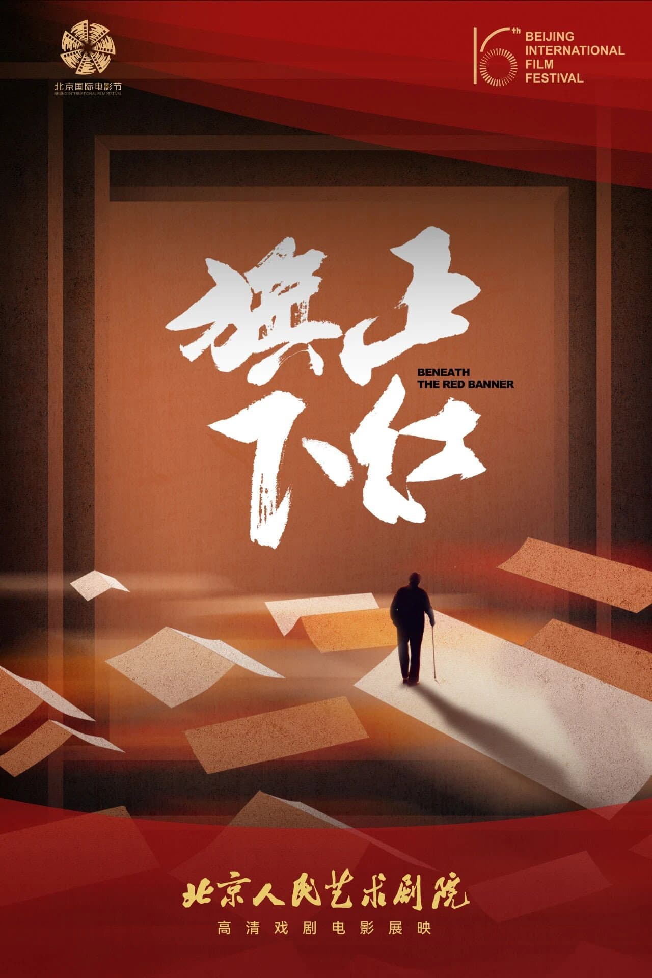 Beneath the Red Banner backdrop
