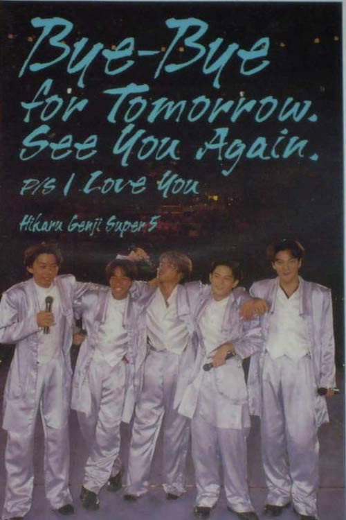 Hikaru Genji SUPER5 / Bye-Bye for Tomorrow. See You Again. P/S I Love You backdrop