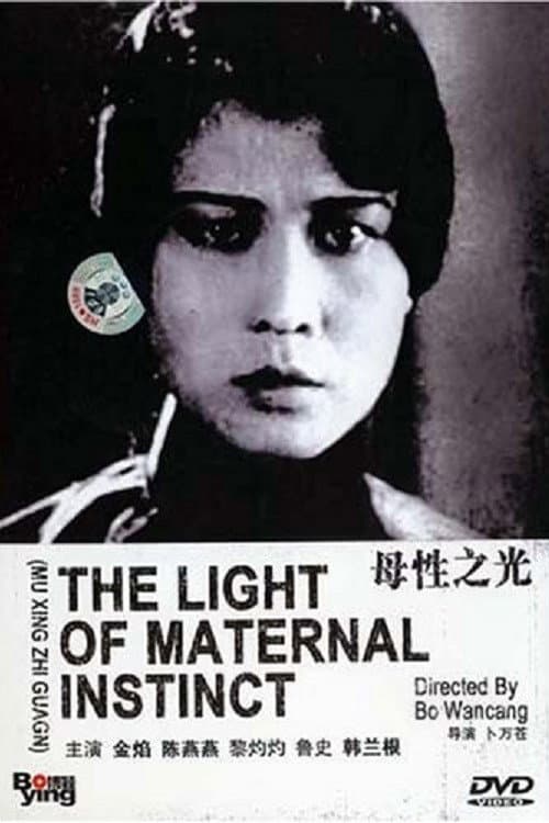 The Light of Maternal Instinct backdrop