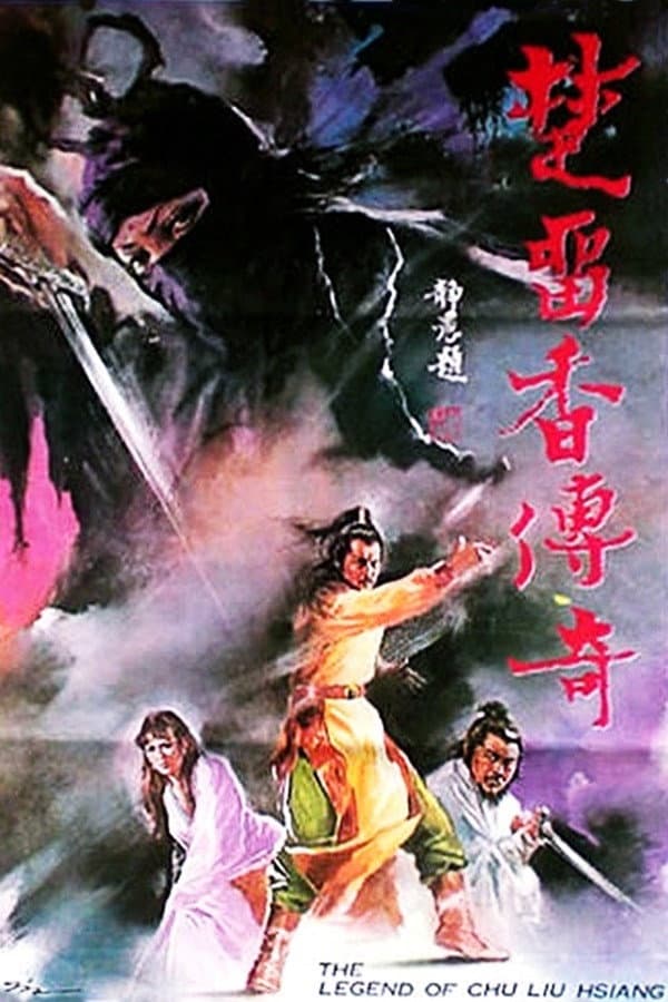 The Legend of Chu Liu Hsiang backdrop