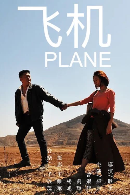 Plane backdrop