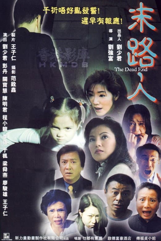 The Dead End backdrop