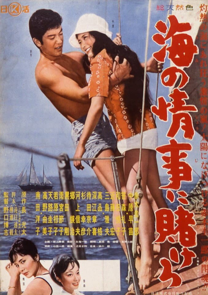 Bet on a Seaside Romance backdrop