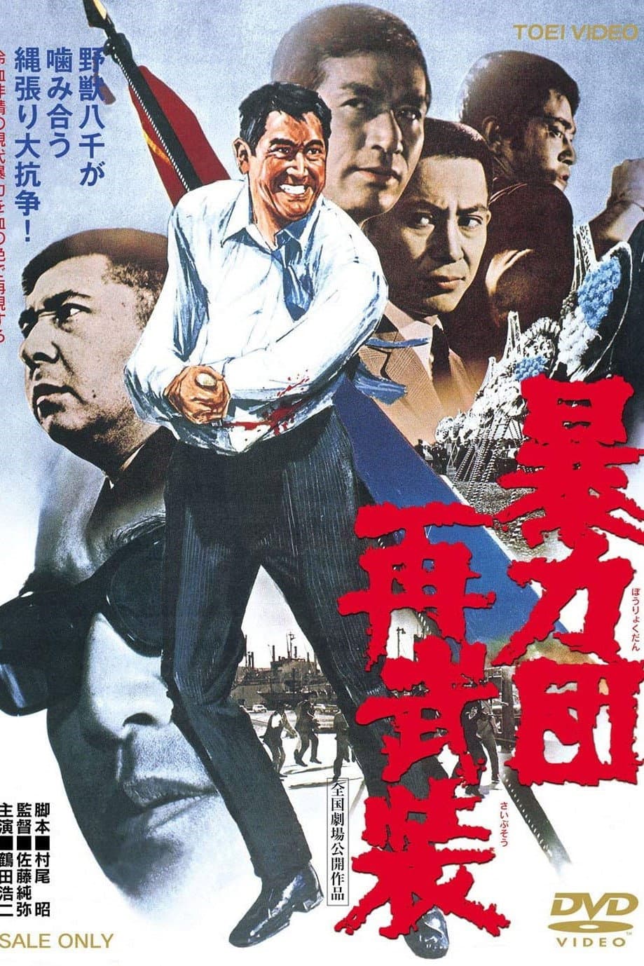 The Armed Organization backdrop
