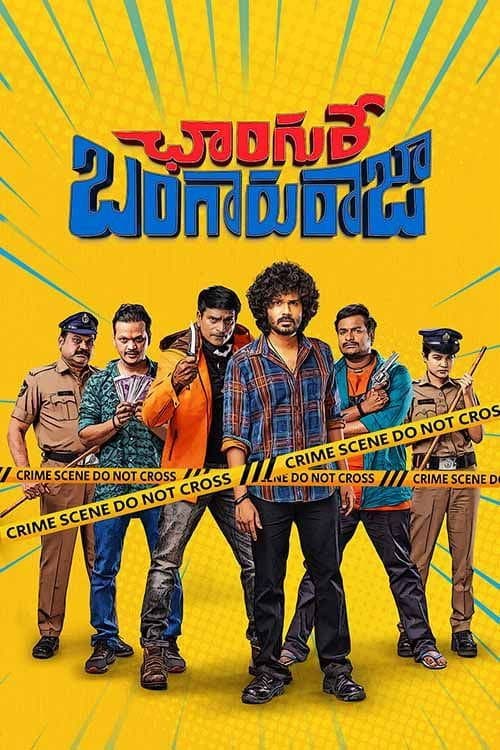 Changure Bangaruraja backdrop