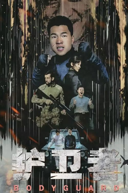 Bodyguard backdrop