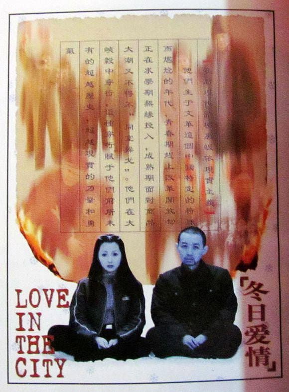 Love in the City backdrop