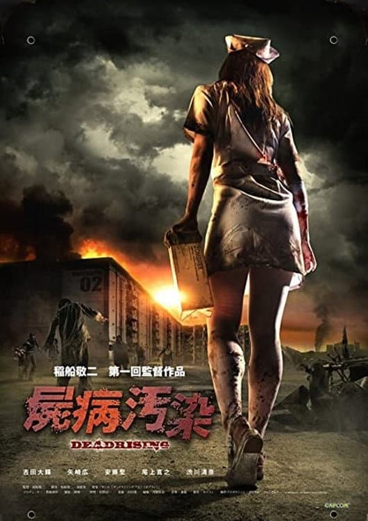 Zombrex: Dead Rising Sun backdrop