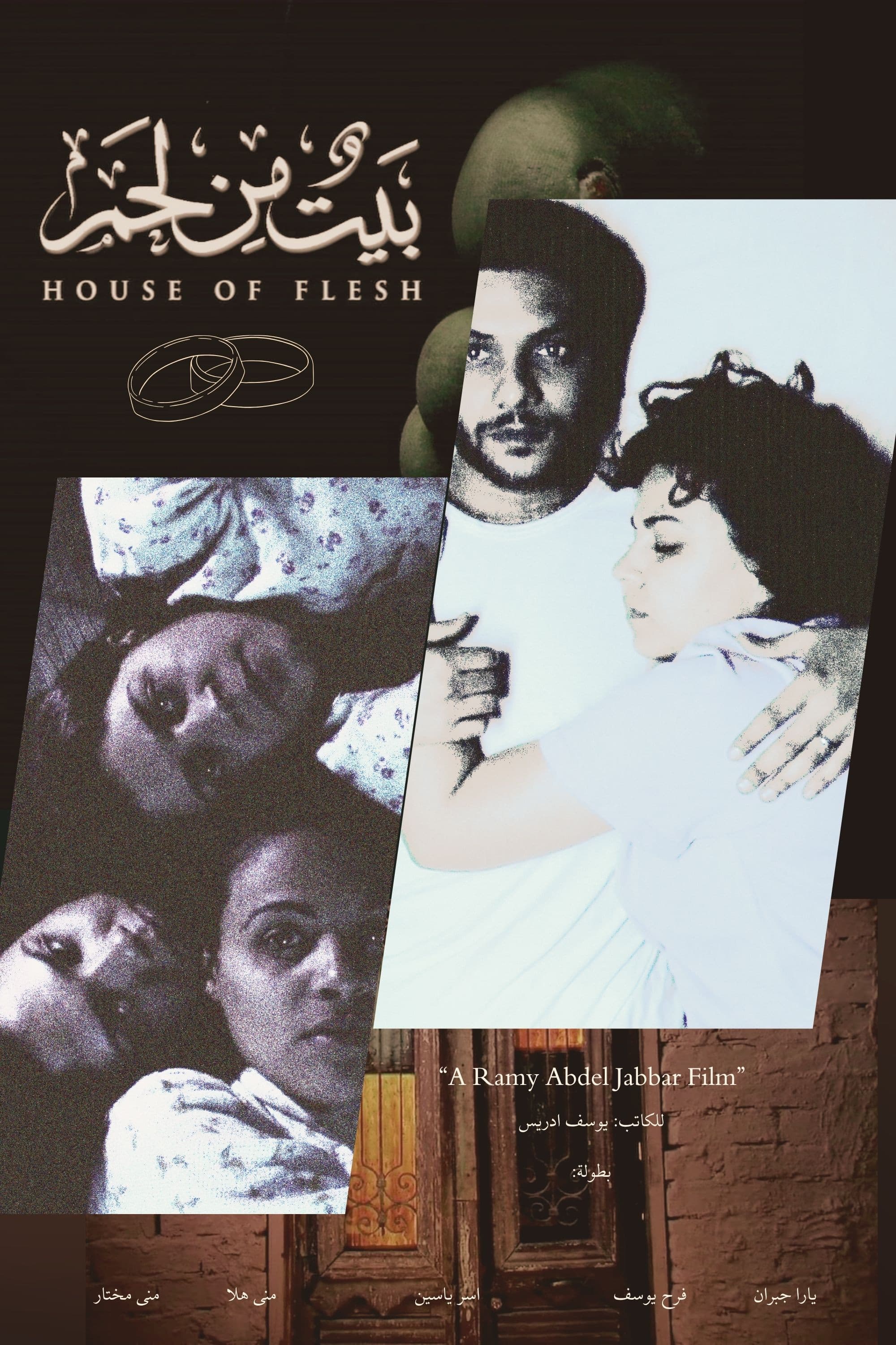 House of Flesh backdrop