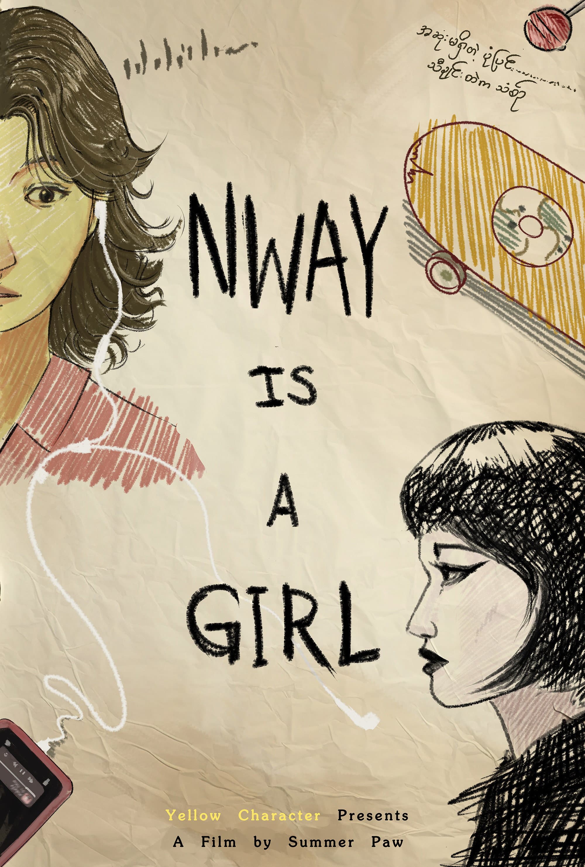 Nway is a Girl backdrop