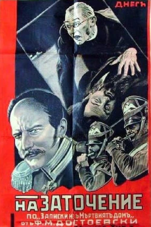 House of the Dead backdrop