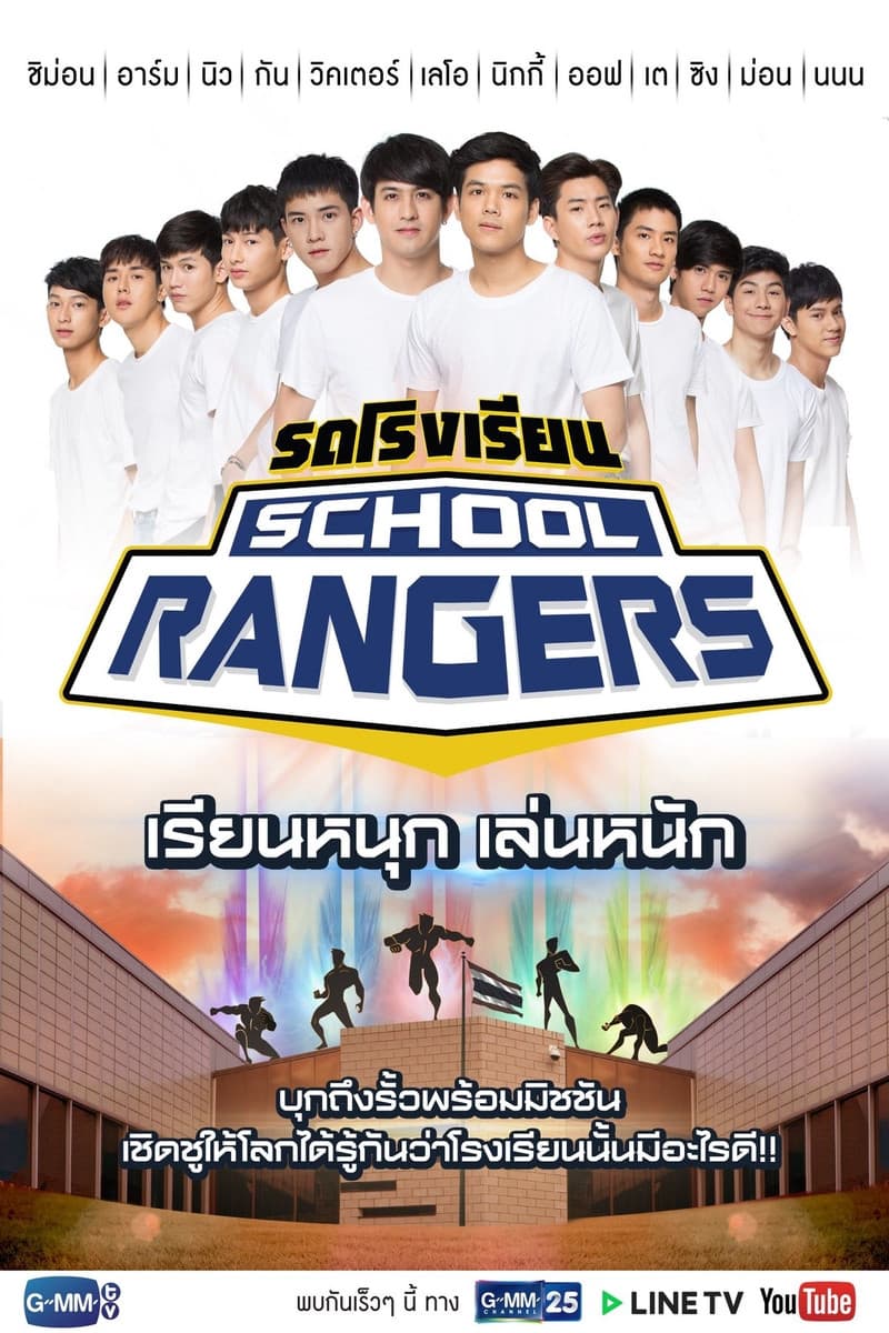 School Rangers backdrop
