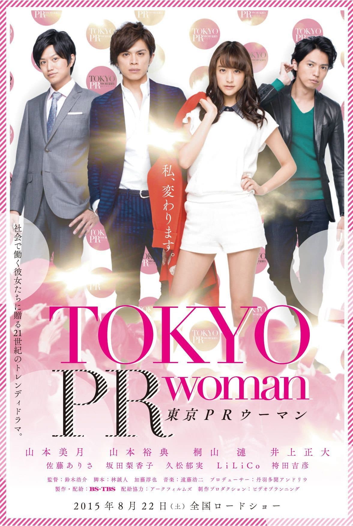 Tokyo PR Woman backdrop