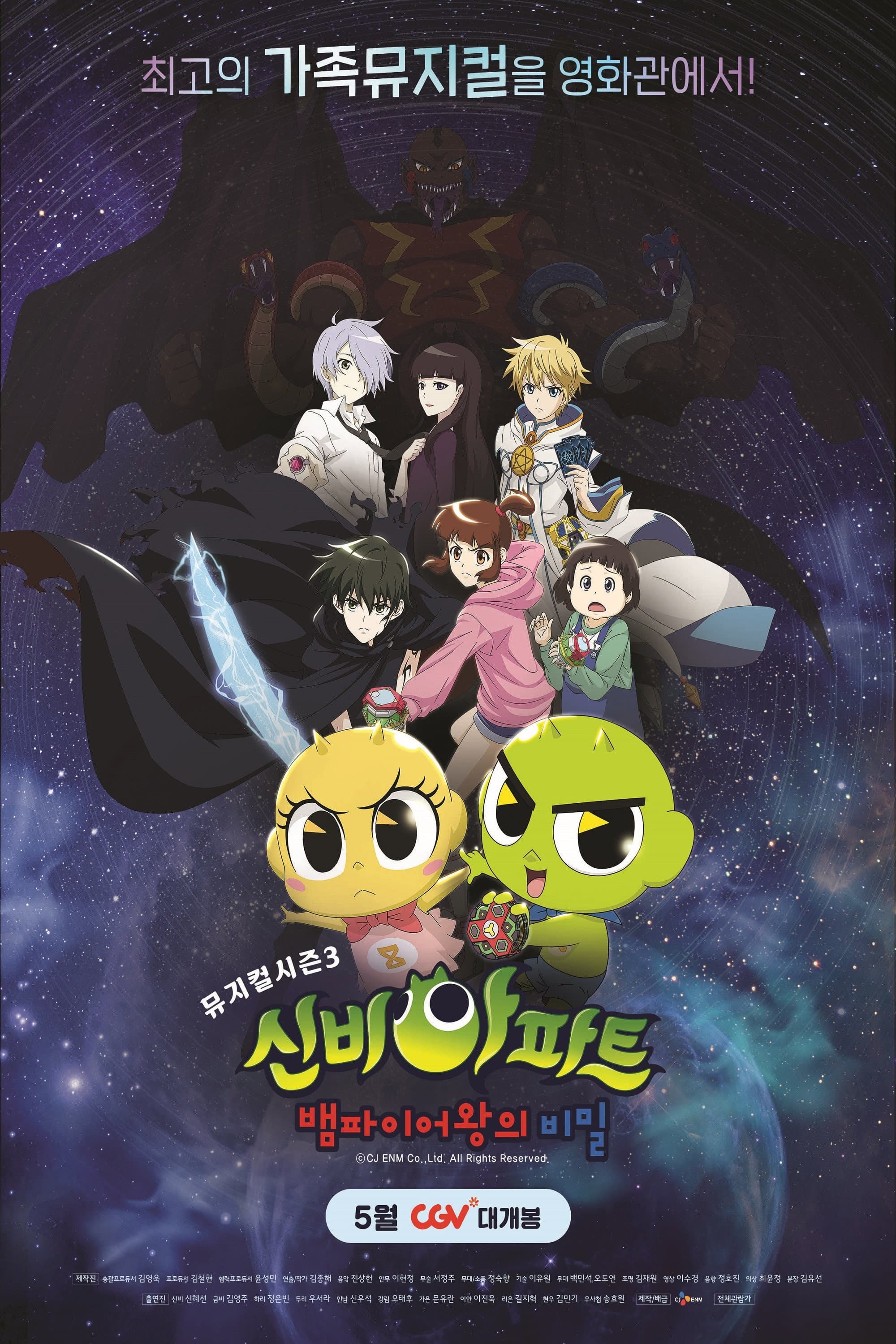 The Haunted House Musical Season 3: The Secret of the Vampire King backdrop