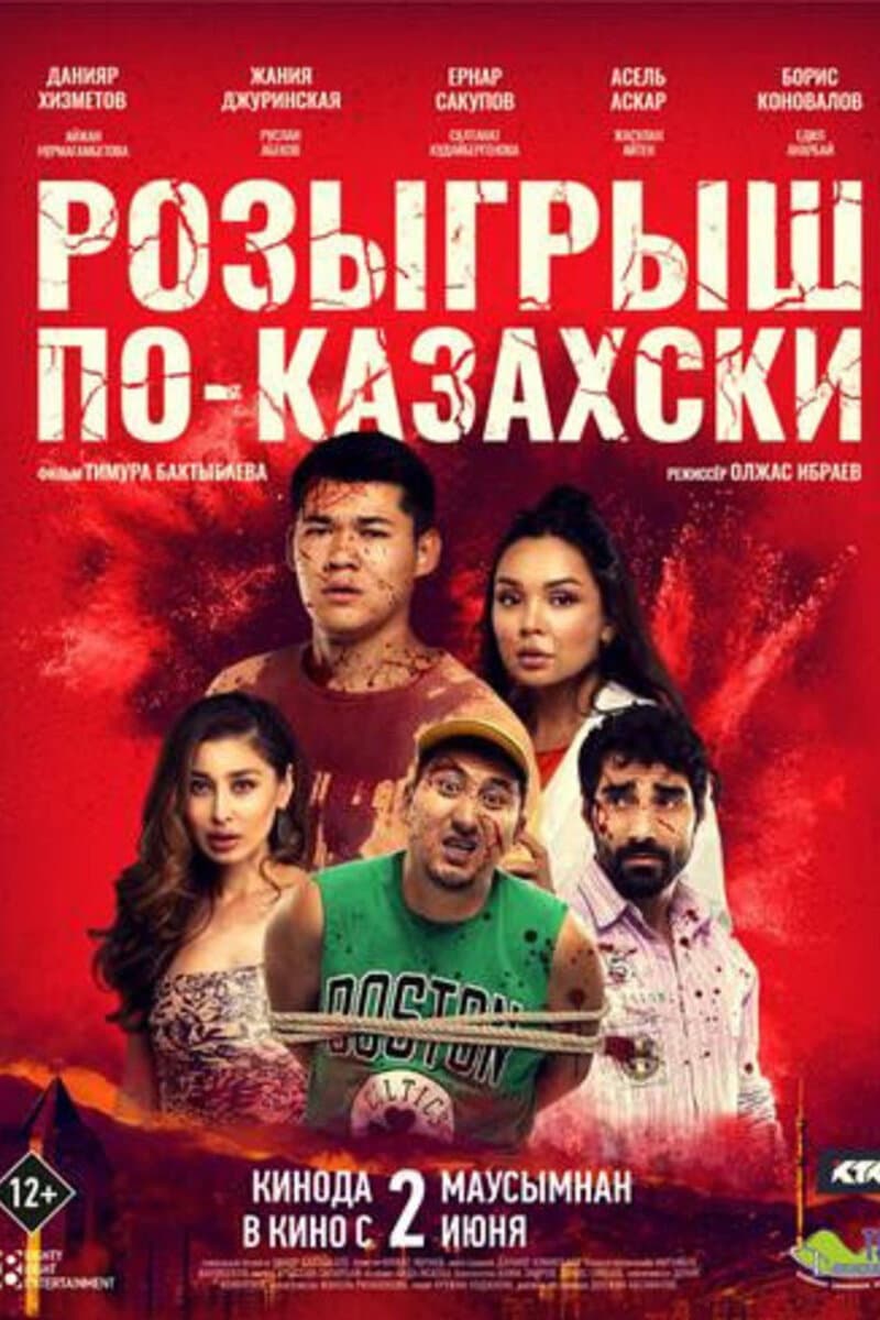 Kazakh Prank backdrop