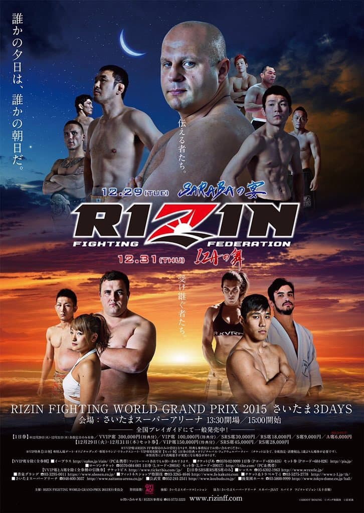 RIZIN SARABA backdrop