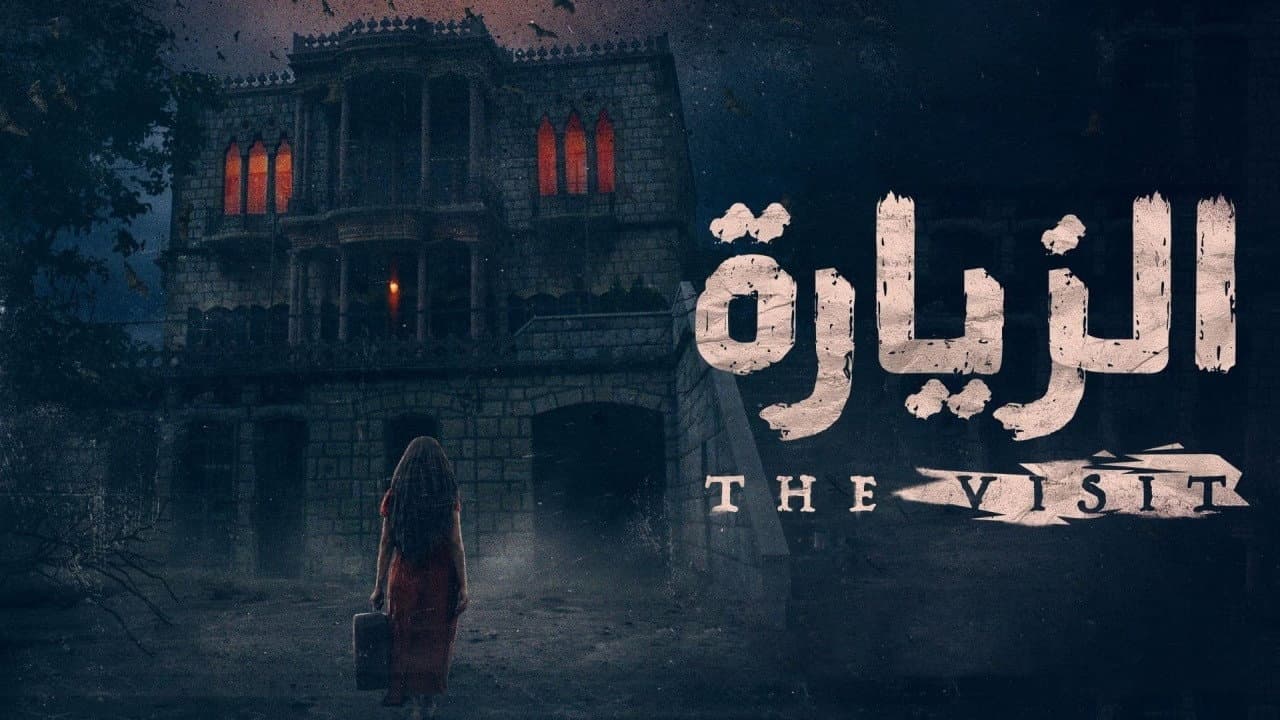 THE VISIT backdrop