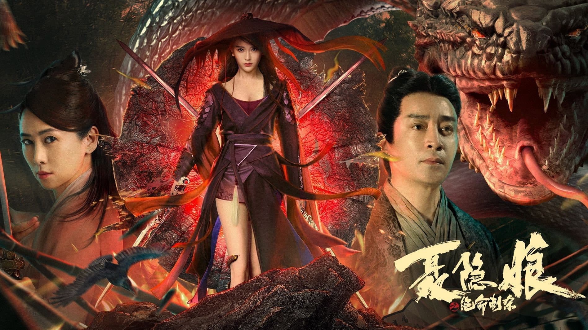 The Assassination of Nie Yinniang backdrop