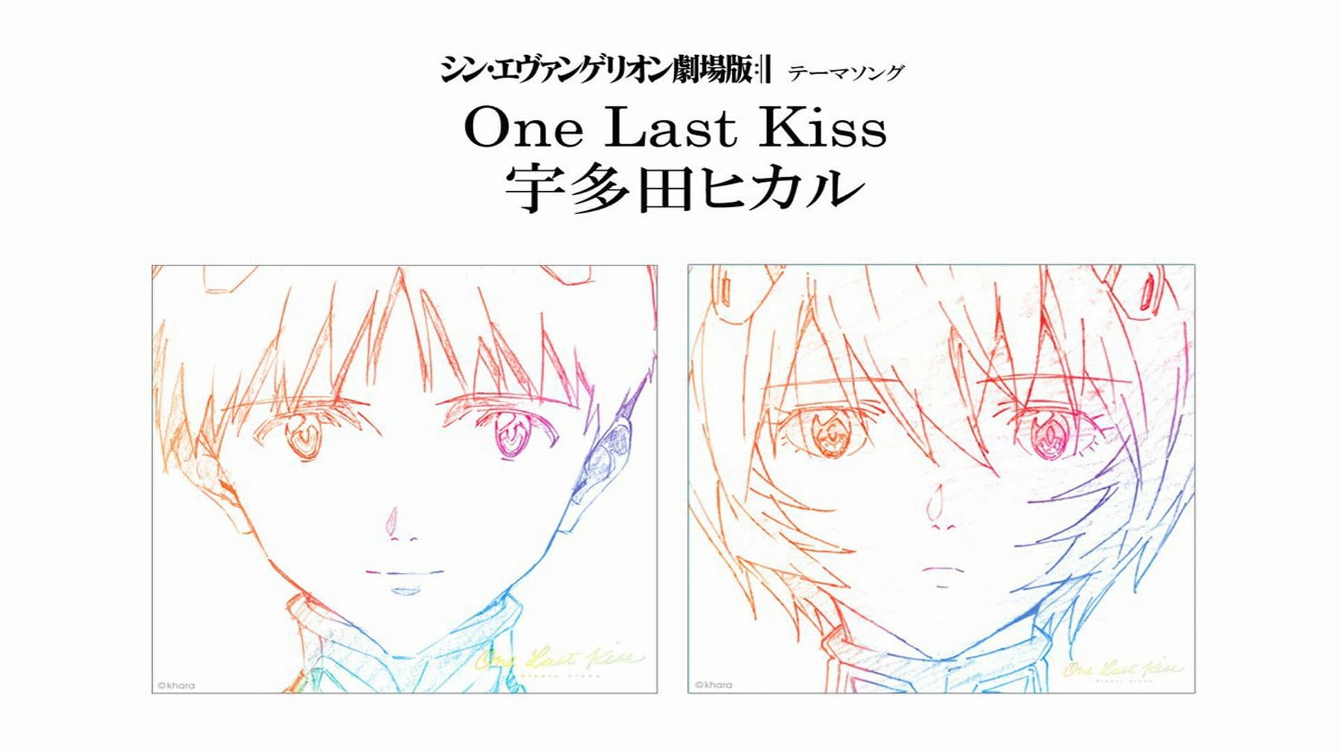 "One Last Kiss” for EVA EXTRA 30 backdrop