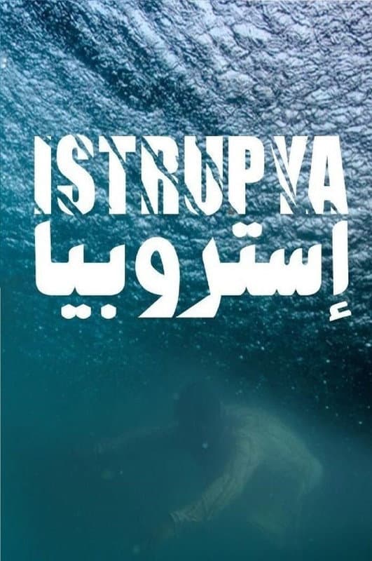 Istrupya backdrop