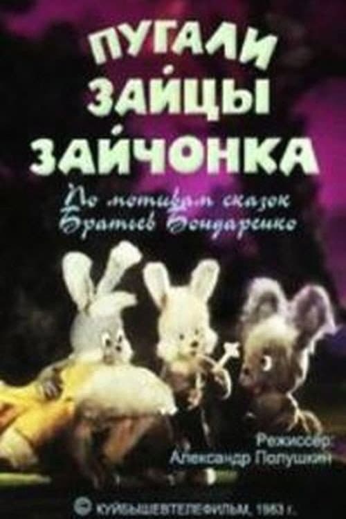 The Hares Scared the Little Bunny backdrop