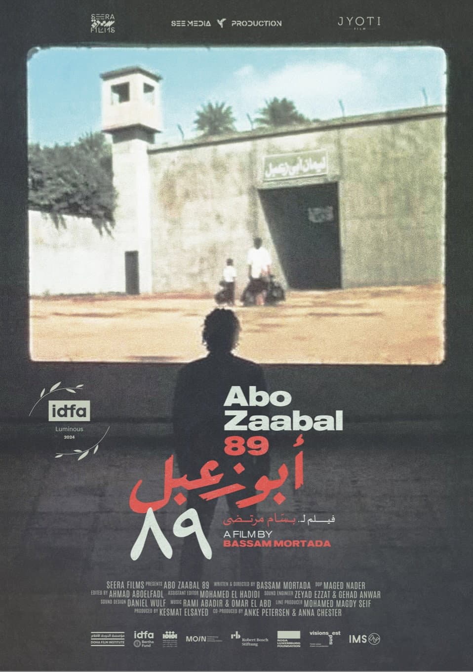 Abo Zaabal 89 backdrop