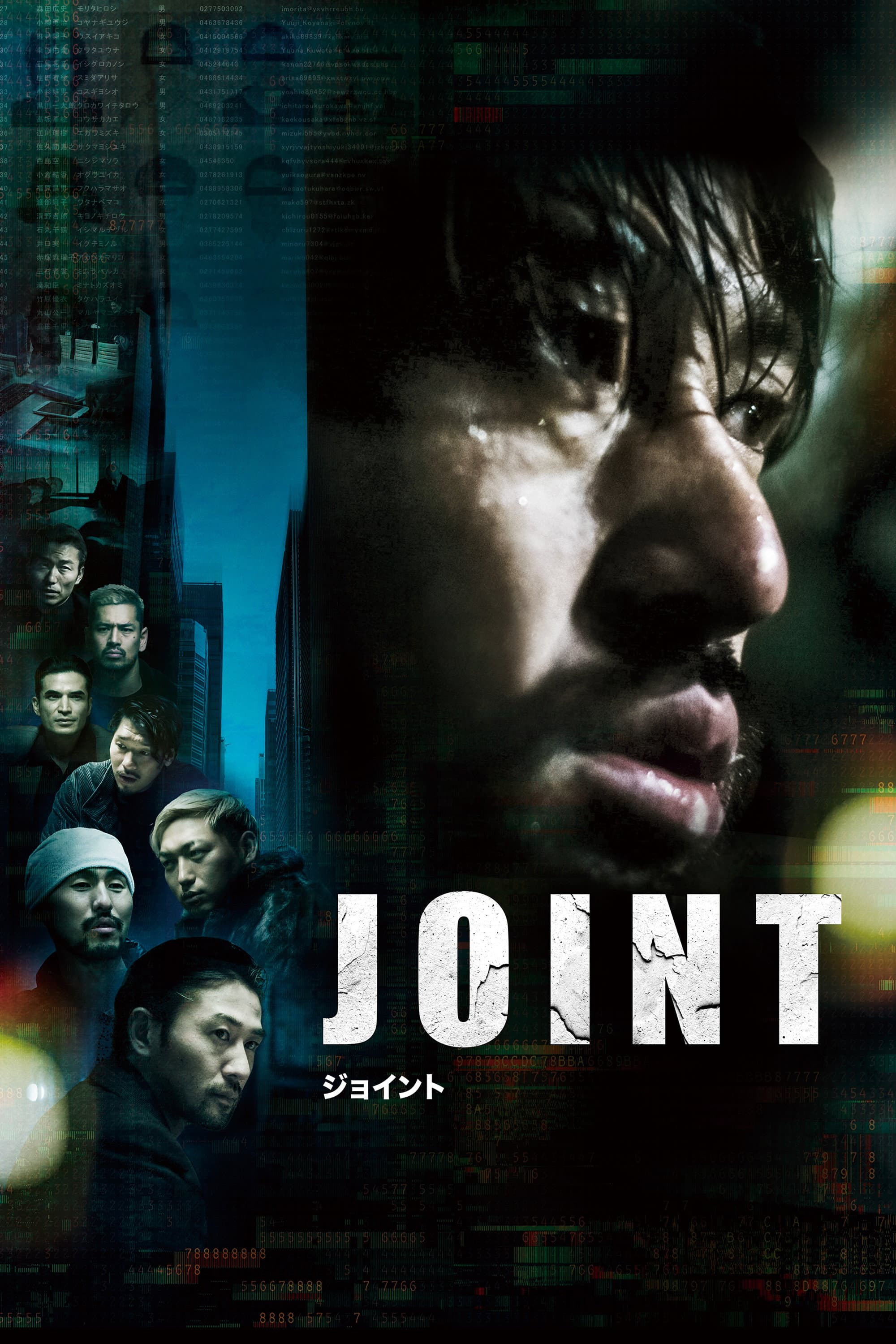 JOINT backdrop