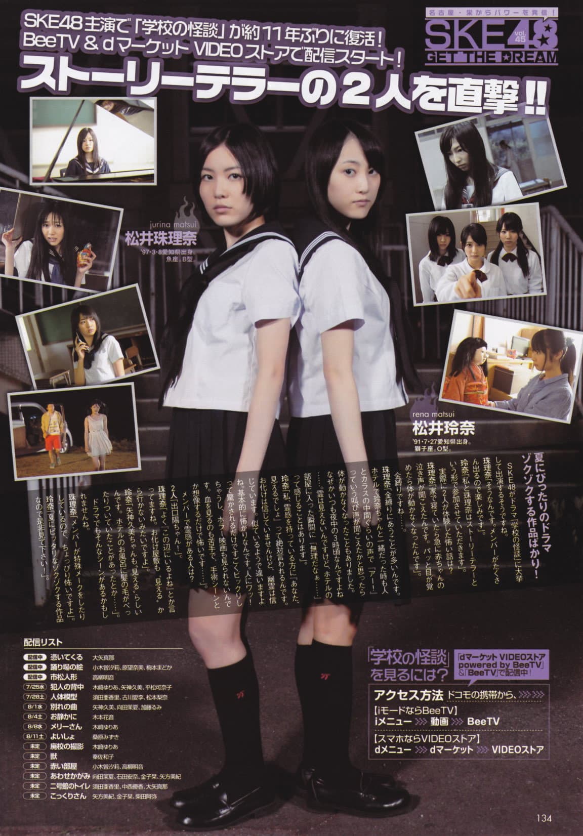 Gakkô no Kaidan backdrop
