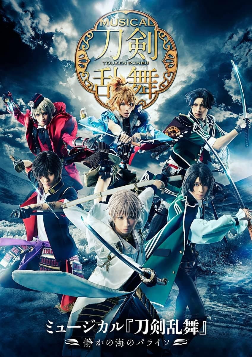 Musical Touken Ranbu: Paraiso of the Silent Sea backdrop