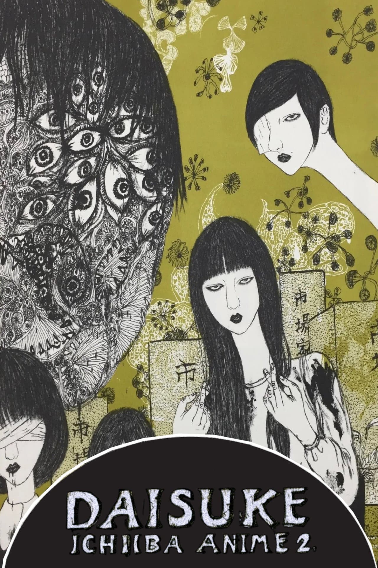 DAISUKE ICHIBA Anime 2 backdrop