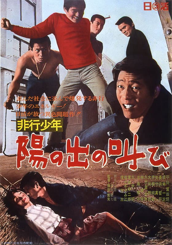 Juvenile Delinquent: Shout of the Rising Sun backdrop