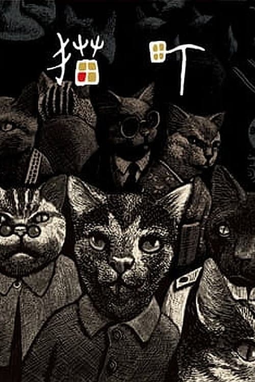 Cat City backdrop