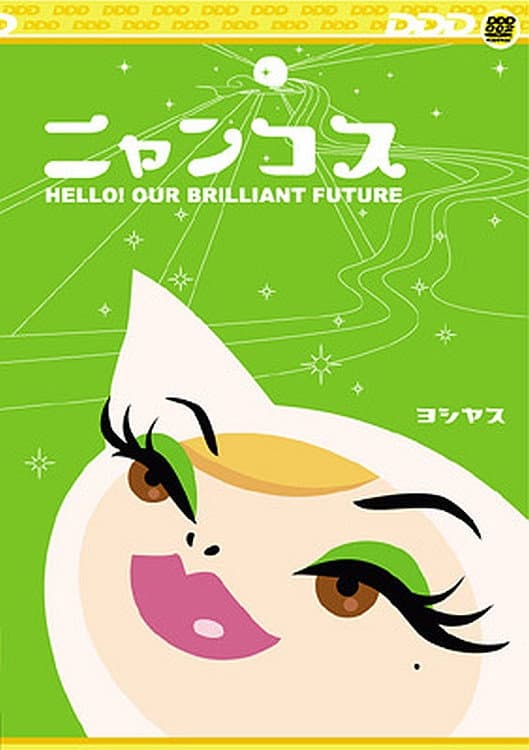 Nyancos: Hello! Our Brilliant Future backdrop