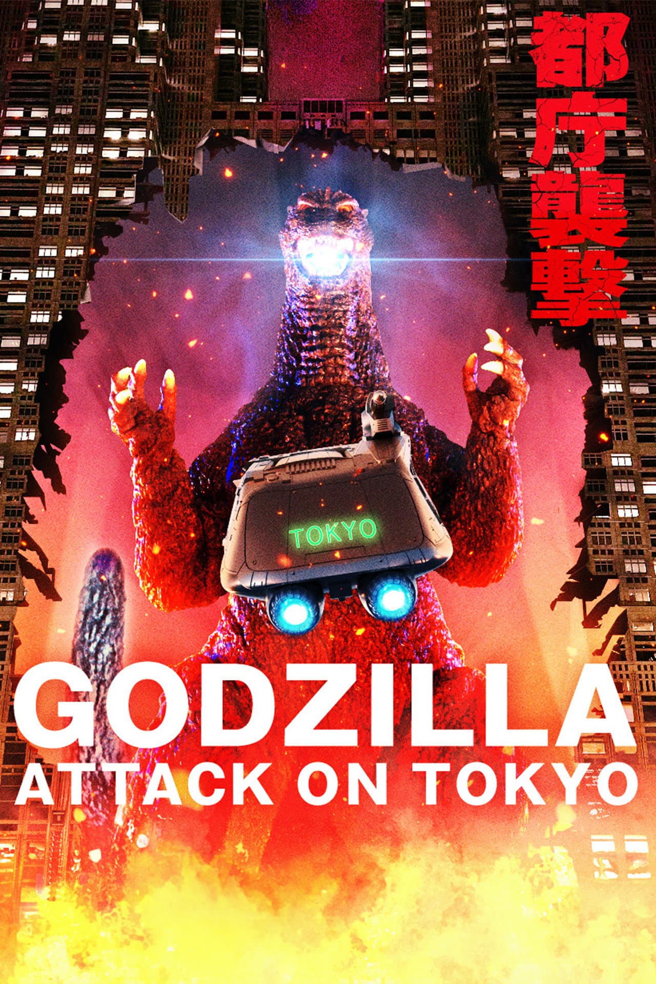 Godzilla: Attack on Tokyo backdrop