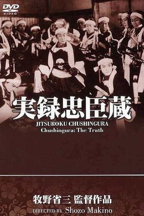 Chushingura: The Truth backdrop