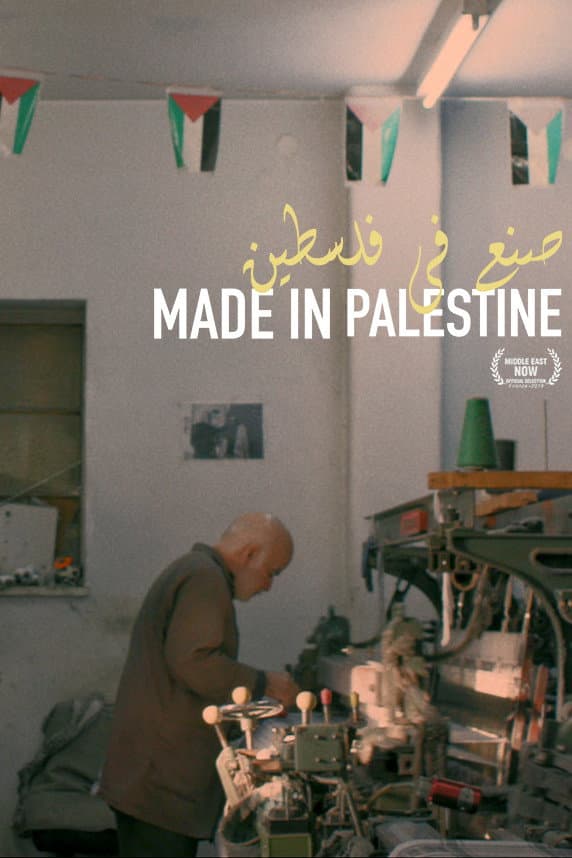 Made in Palestine backdrop